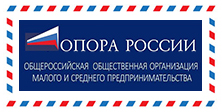 Общественная Организация Малого и Среднего Предпринимательства - Опора России