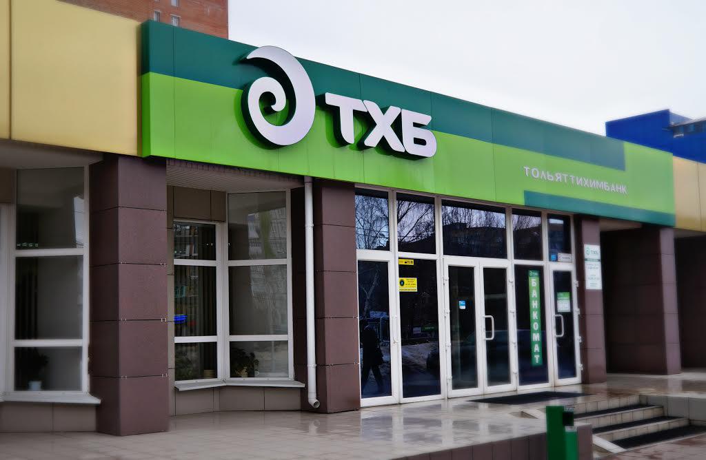 В Тольяттихимбанке прошли обыски