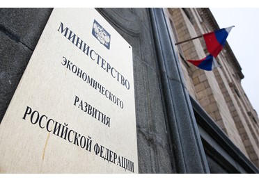 Минэкономразвития предлагает сконцентрировать все торги на избранных торговых площадках