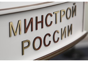 В РФ могут появиться типовые контракты на госзакупки в сфере строительства