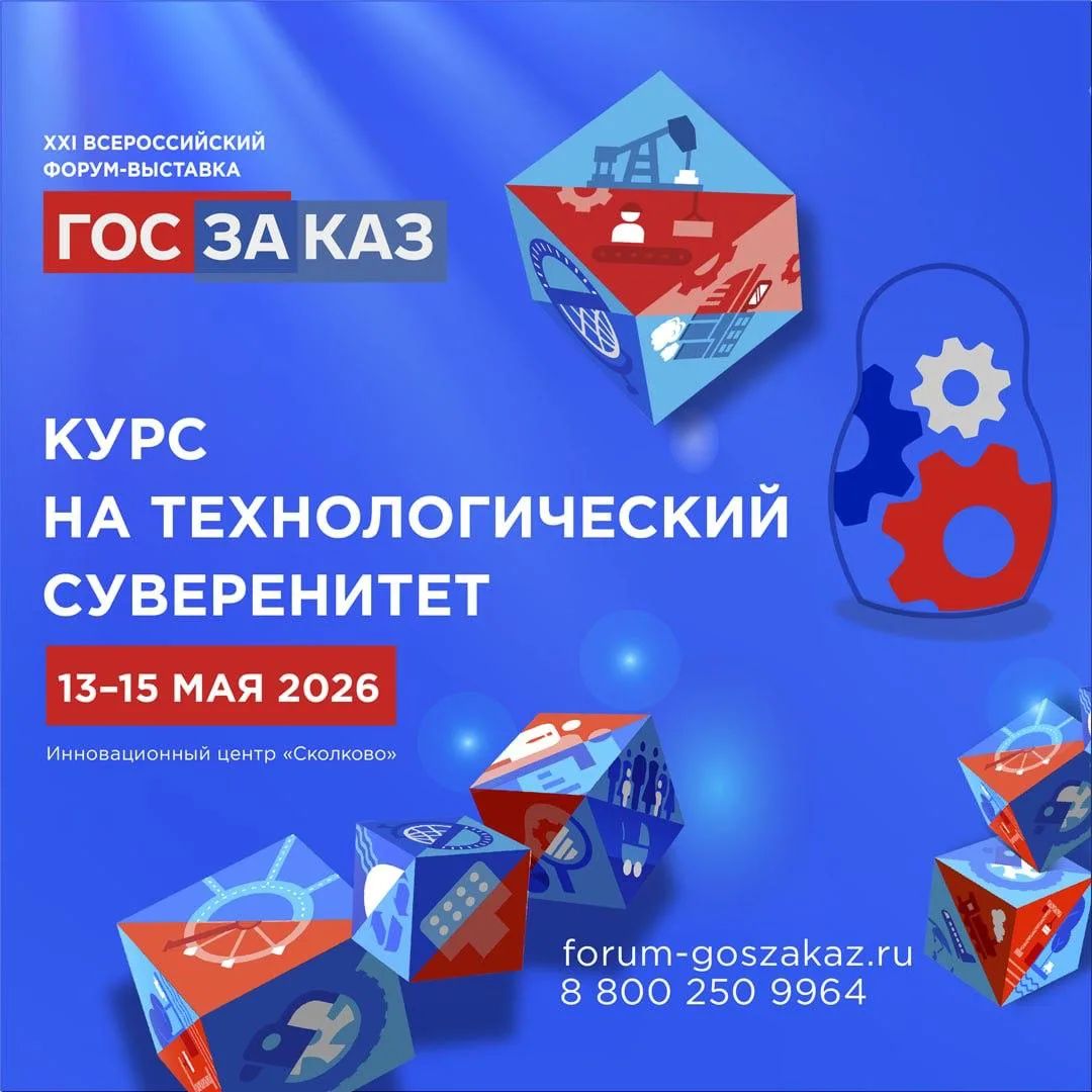 Все о закупках: от нацрежима до международного опыта