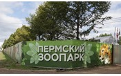 Пермь: Срок сдачи зоопарка откладывается на 2020 год