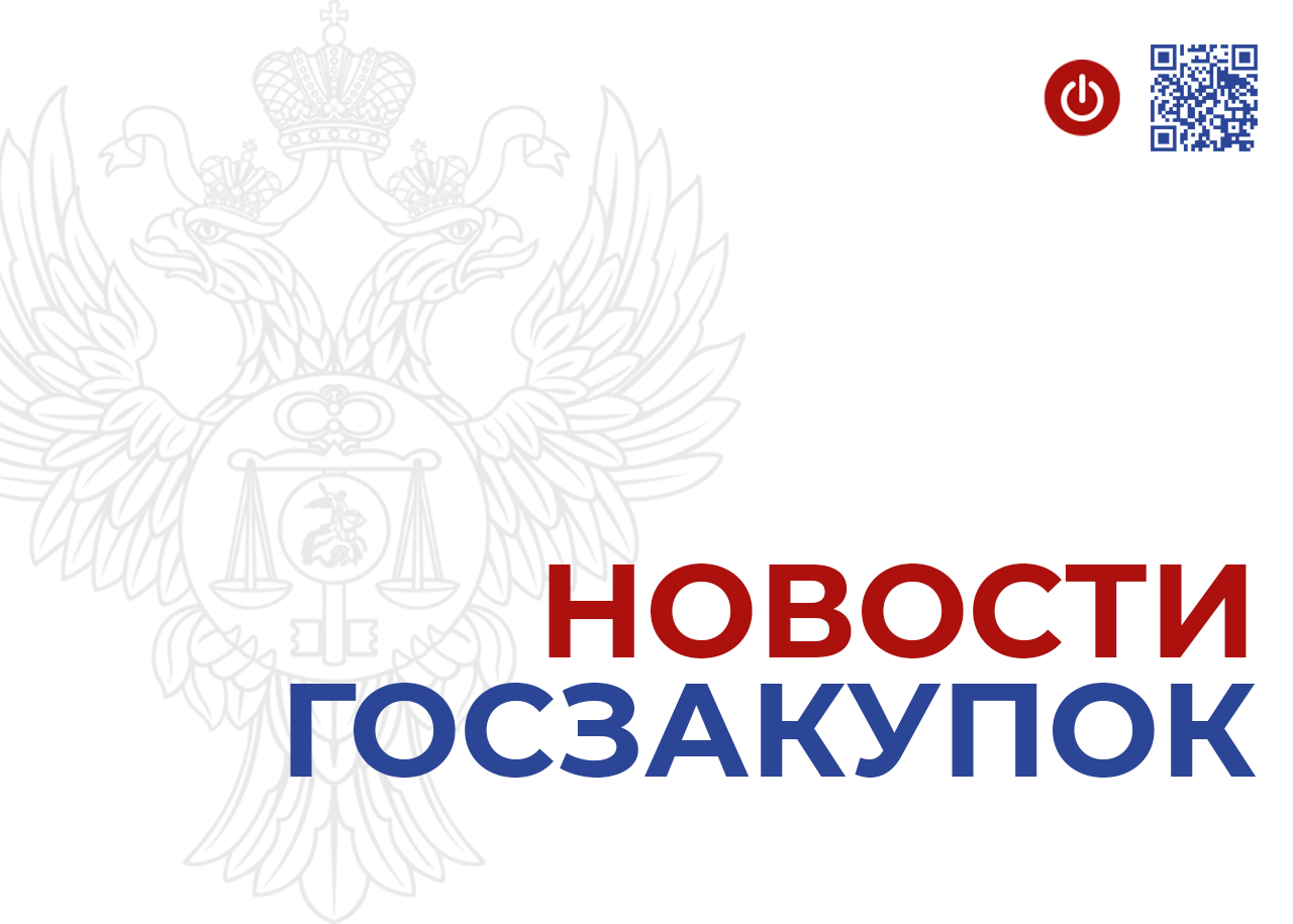ИИ-ассистента для госзакупок разрабатывают в Псковской области