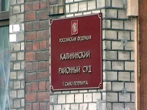Санкт-Петербург: подозреваемую во взяточничестве чиновницу отправили под домашний арест