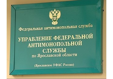 Ярославская область: «ЯХМ Реставратор» пополнит ряды недобросовестных подрядчиков