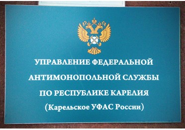 Карелия: УФАС принимает массовые жалобы на нарушения в сфере закупок медоборудования