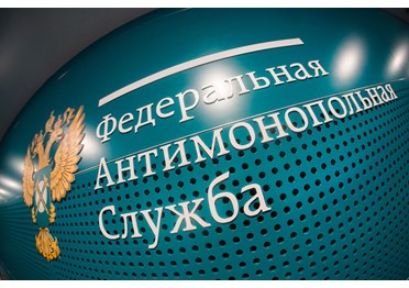 ФАС разработала проект по реформированию ФЗ 223