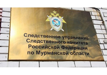 Мурманская область: дело чиновника-взяточника из «Центра спортивной подготовки» передали в суд