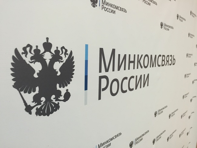 Минкомсвязь России подготовила проект постановления Правительства РФ о цифровой трансформации госорганов