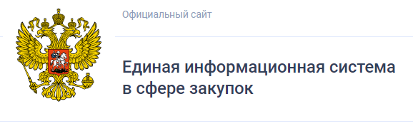 Контроль указанной информации в реестре контрактов, плане-графике закупок и извещении