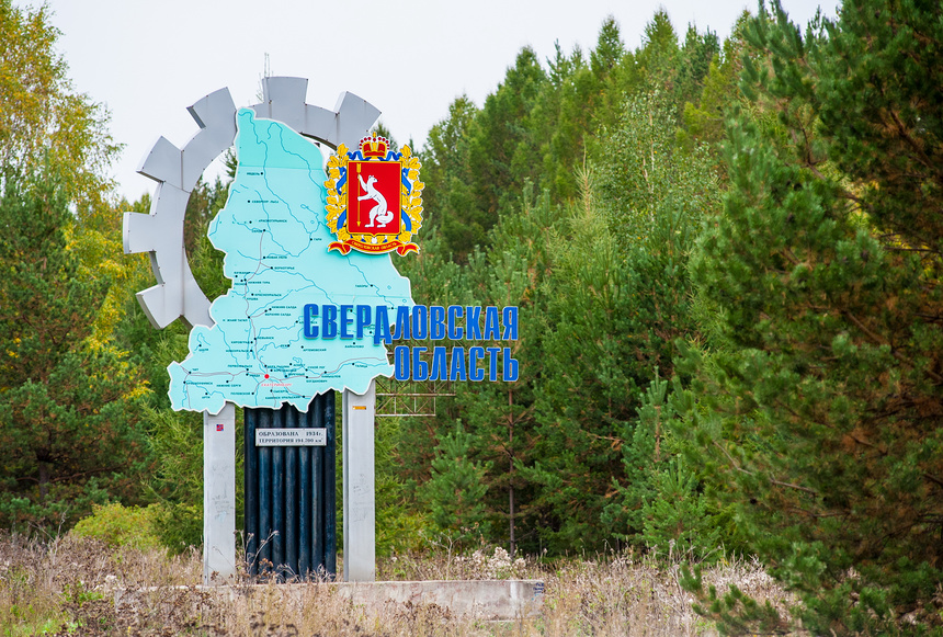 ФАС выявила нарушение на закупке  по строительству школы в Свердловской области за 1,12 млрд. рублей