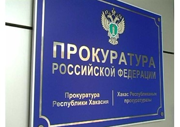 За взятку перед судом предстанет бывший и.о. замглавы Хакасии