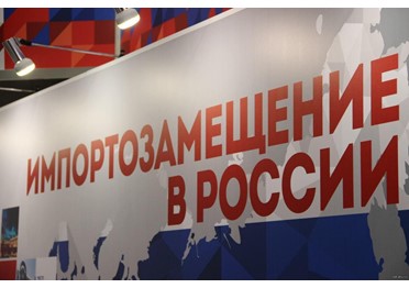 Импортозамещение в России: почему заказы уходят к китайцам