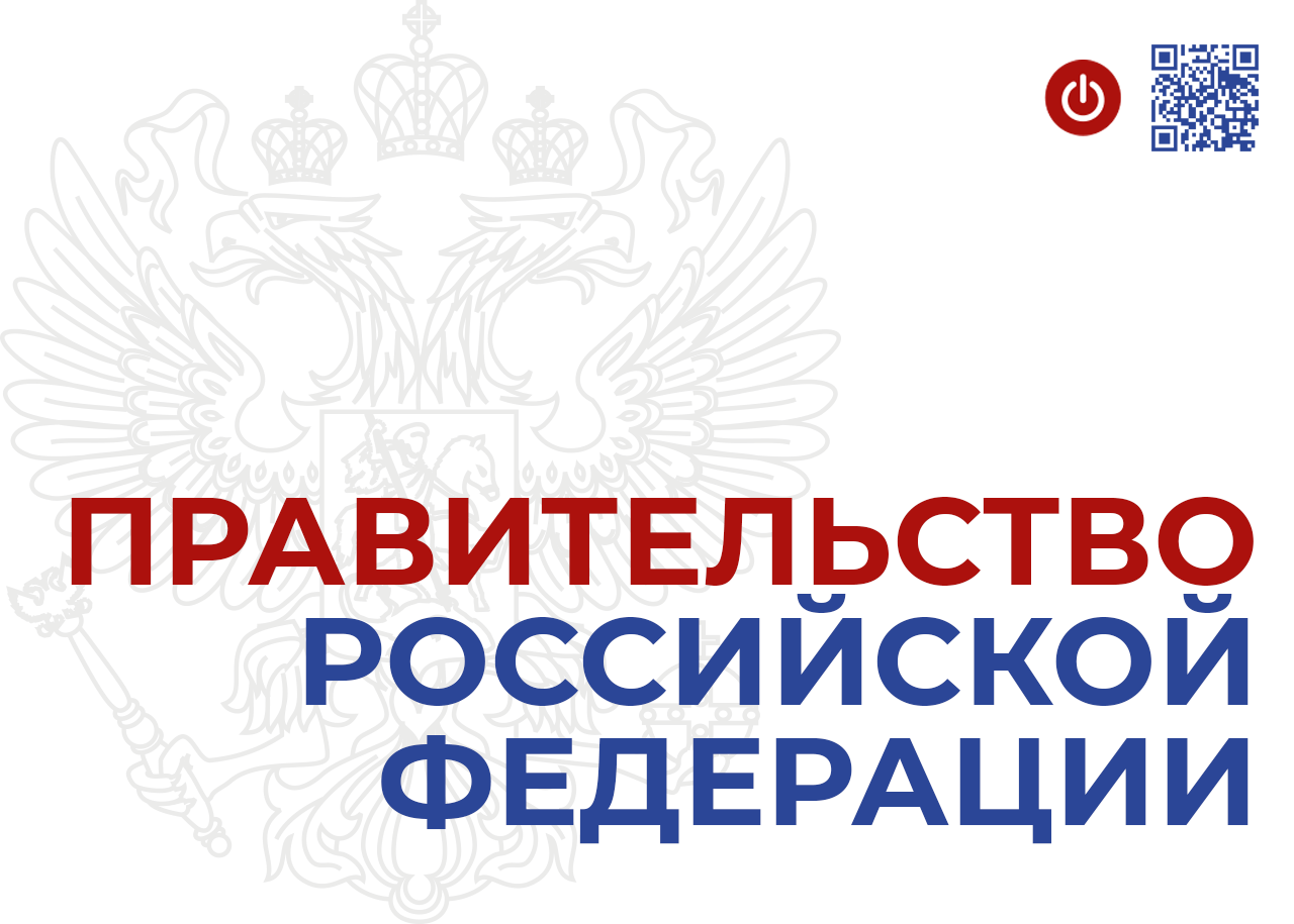 Дмитрий Чернышенко поприветствовал участников просветительского проекта Международного движения по финансовой безопасности
