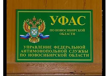 Вскрыт второй эпизод крупного картеля на рынке радиологического оборудования