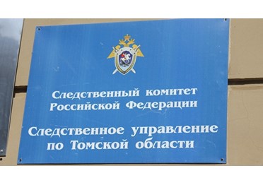 Прекращено дело против шести томских компаний, подозреваемых в создании медицинского картеля