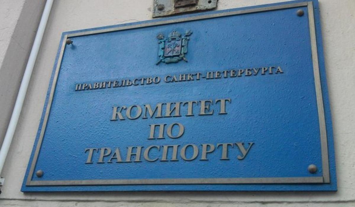 Смольный планирует объявить конкурсы по транспортной реформе в начале 2021 года