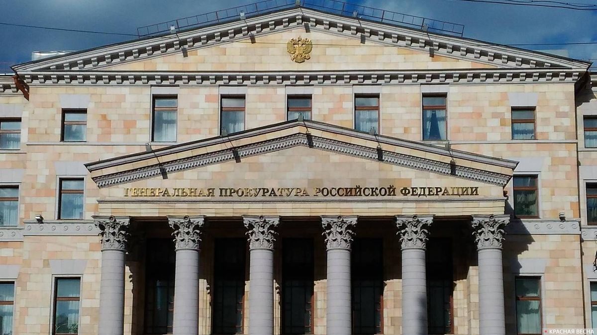 Генпрокуратура утвердила обвинение экс-депутату Госдумы от Челябинска Генпрокуратура утвердила обвинение экс-депутату Госдумы от Челябинска