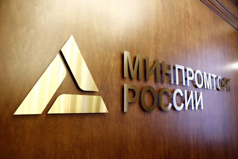 Минпромторг требует полмиллиарда с разработчика микросхем для компьютеров