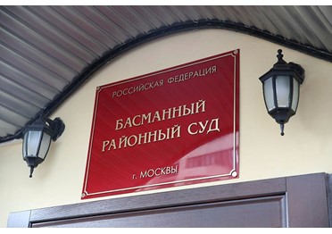 Суд арестовал советников из Минобороны по делу о взятке на 7,4 млн руб.