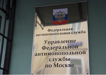 Московское УФАС России выявило картель на 74 млн. руб.