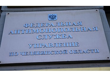 УФАС заблокировало закупку мэрии Челябинска на ремонт Ленинградского моста за миллиард