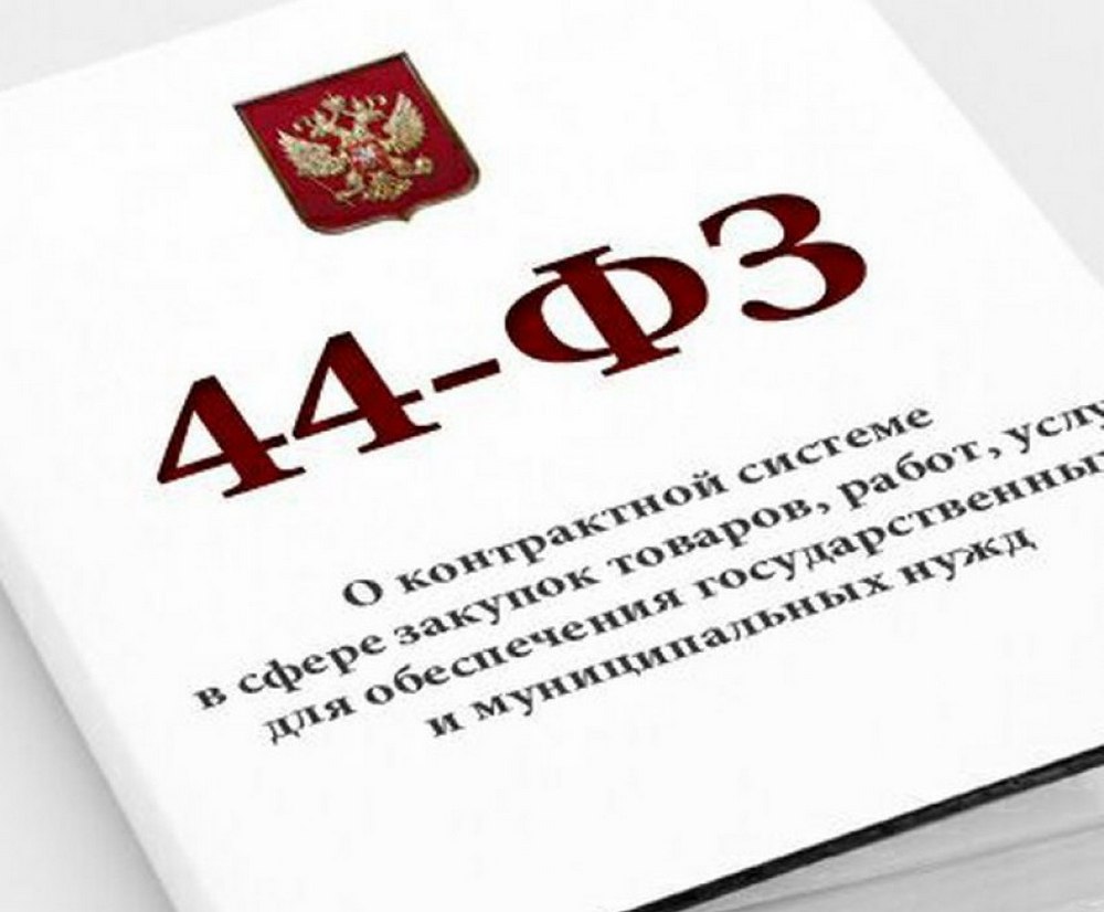 Установили особенности квотирования отечественных товаров по Закону N 44-ФЗ