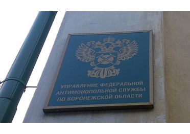 ООО «Дорожное строительство и ремонт» из Воронежа оштрафовано на 48 299 240 рублей за участие в дорожном картеле