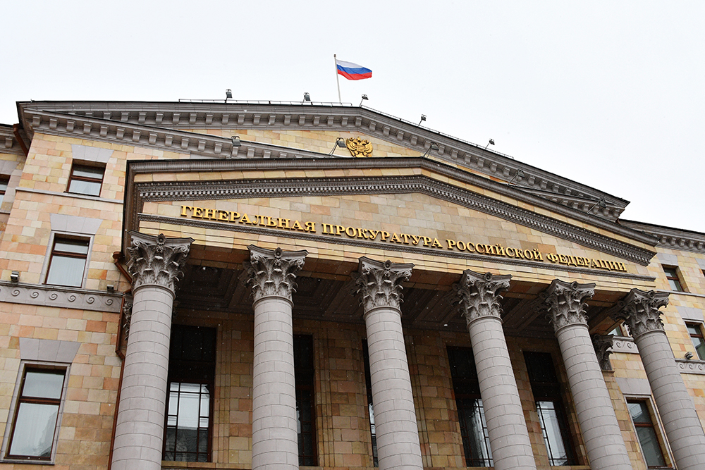 Генпрокуратура усилит надзор за госзакупками Генпрокуратура усилит надзор за госзакупками