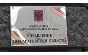 УФАС: заказчик не обязан включать в госконтракт срок возврата обеспечения гарантийных обязательств