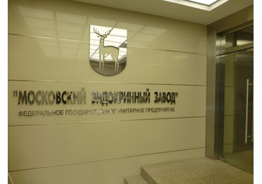 Пятый офсетный контракт заключат с производителем лекарств