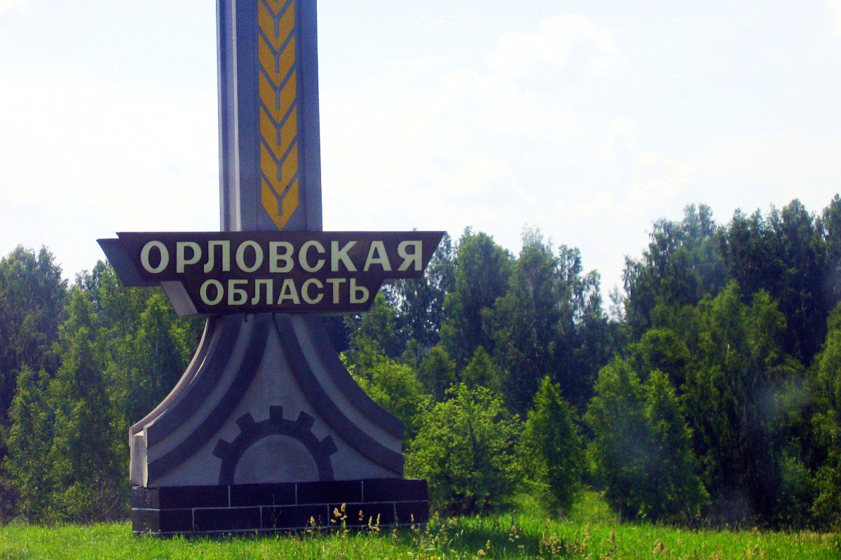 В Орловской области выявили финансовые нарушения на 455 миллионов рублей В Орловской области выявили финансовые нарушения на 455 миллионов рублей