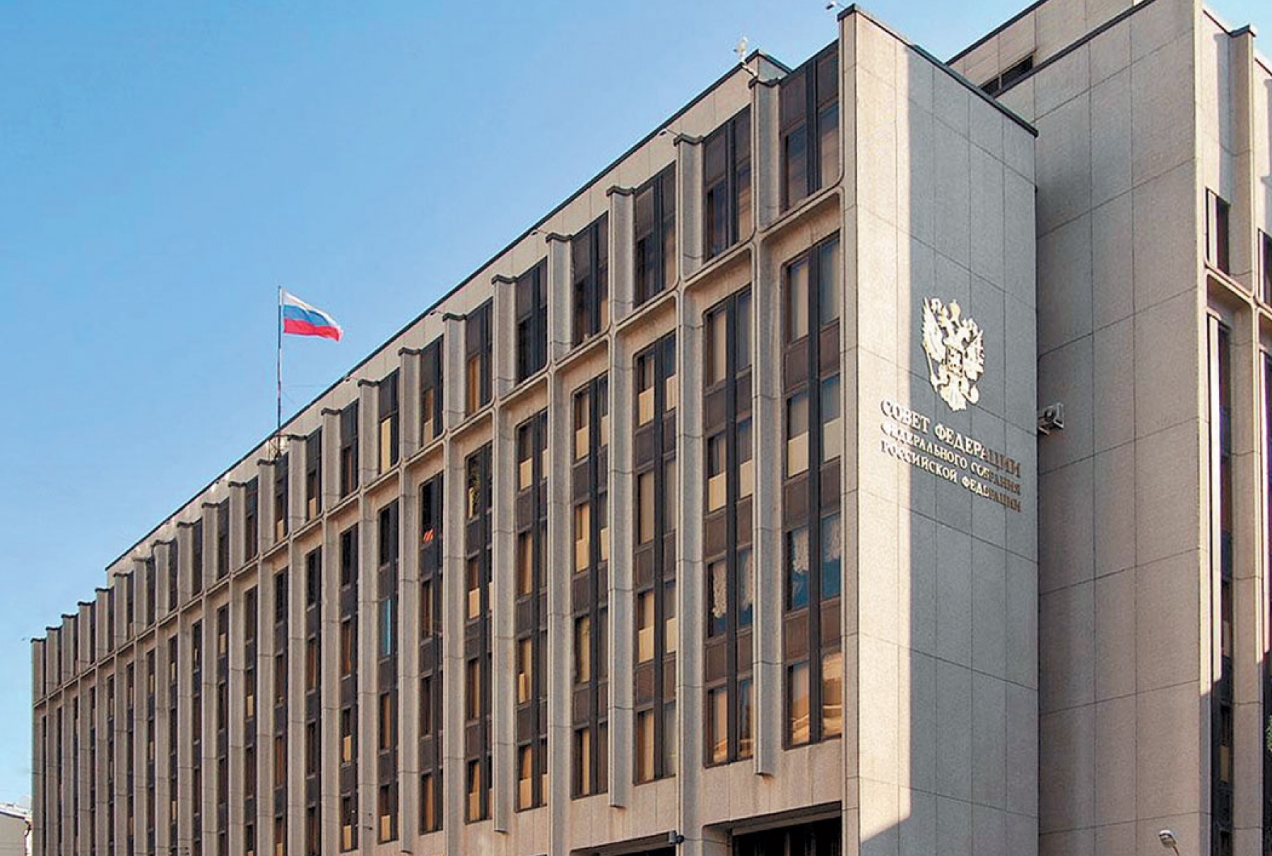 В Совфеде предложили приостановить оптимизацию процесса госзакупок