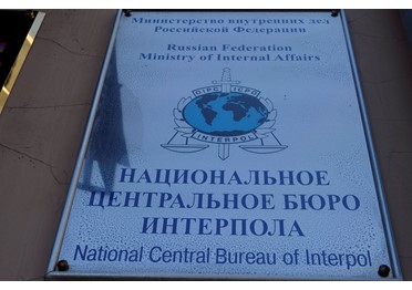 Обвиняемый в присвоении бюджетных средств экстрадирован из Словении в Россию