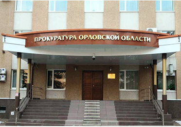 Прокуратура проводит проверку по факту поставки некачественного творога в детские сады г. Орла