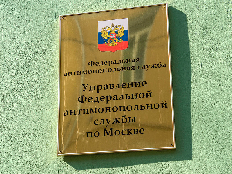 Московское УФАС России раскрыло картель на торгах по ремонту и содержанию автодорожных мостов.