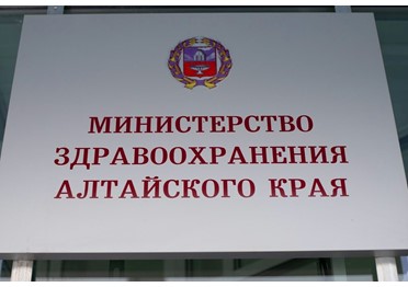 Алтайский Минздрав в суде отбился от штрафа за просроченную поставку спасительного лекарства ребенку