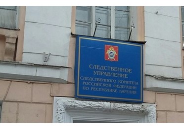В Карелии перед судом предстанет бывший министр по дорожному хозяйству, транспорту и связи республики, обвиняемый в получении взяток