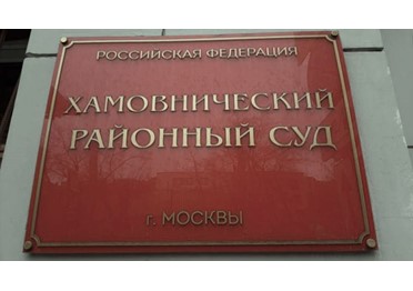 Экс-чиновника Минобороны осудили за рекордную взятку
