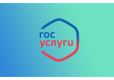 На Госуслугах стартовала Экономическая перепись малого и среднего бизнеса