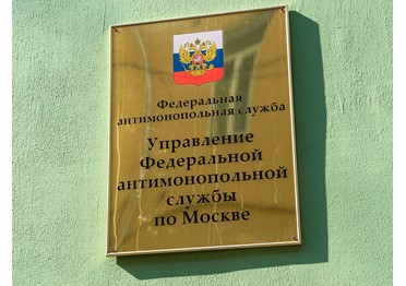 Московское УФАС России раскрыло картель на торгах по оказанию услуг охраны бюджетным учреждениям г. Москвы