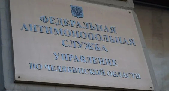 ГУФСИН России по Челябинской области прекратило распространение на сайте информации о преимуществах заключения с ним контрактов