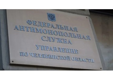 ГУФСИН России по Челябинской области прекратило распространение на сайте информации о преимуществах заключения с ним контрактов