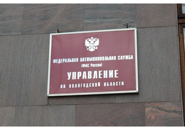 Вологодское УФАС России выдало предписание МУП г.Череповца «Водоканал» аннулировать закупку