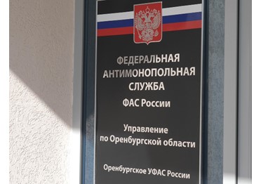ГБУЗ «Бузулукская больница скорой медицинской помощи» провело закупку рентгенодиагностического аппарата с нарушением Закона о контрактной системе