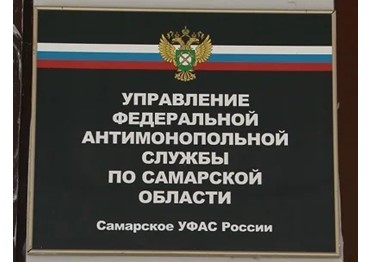 УФАС выявило антиконкурентное соглашение при строительстве дороги в микрорайоне «Новая Самара»
