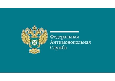ФАС опубликовала обзор решений ведомственной апелляции за IV квартал 2020 года