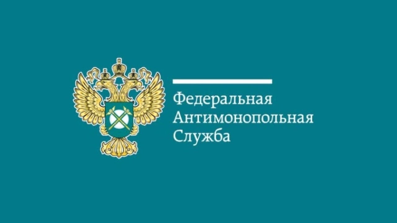 Управление выявило картельный сговор на торгах, по поставкам реагентов и расходных материалов, применяемые в медицинских целях