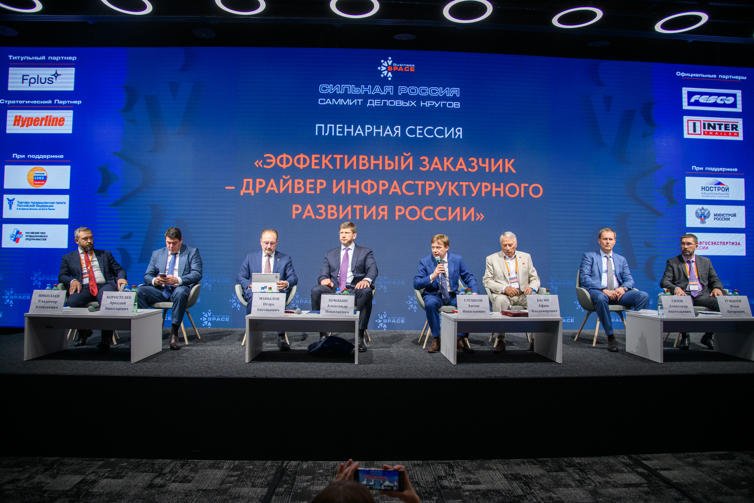 На Инфраструктурном саммите InfraSpace обсудят приоритеты инфраструктурного и пространственного развития России