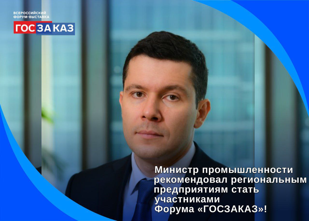 Официальное письмо получили региональные предприятия